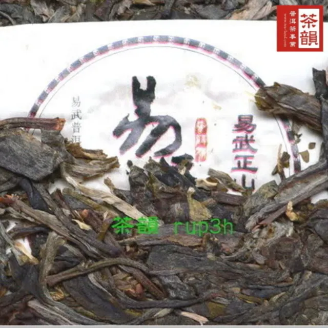 【茶韻】普洱茶2007年易天號易武正山落水洞大樹茶357g／餅 茶葉禮盒(生茶／附收藏盒x1.可提袋)(中秋禮盒)