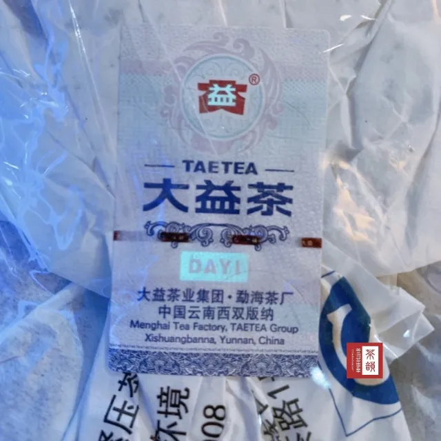 【茶韻】普洱茶2014年大益易武正山1401青餅 357g／餅 茶葉禮盒(生茶／附收藏盒*1.可提袋)