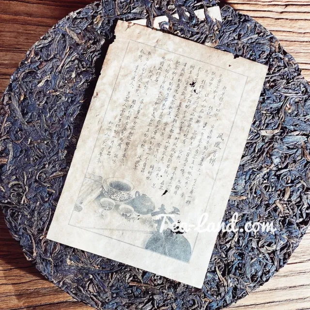 【茶韻】普洱茶2005年土林鳳凰茶廠 鳳凰香餅青餅 357克／餅 茶葉禮盒(生茶／附收藏盒*1.可提袋)(中秋禮盒)