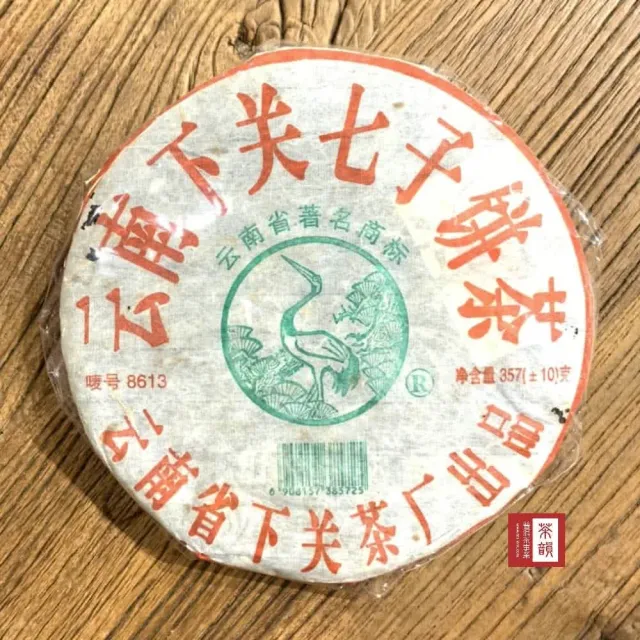 【茶韻】普洱茶2007年下關茶廠8613青餅357g/餅 茶葉禮盒(生茶/附專用收藏夾鏈袋x1)(中秋禮盒)