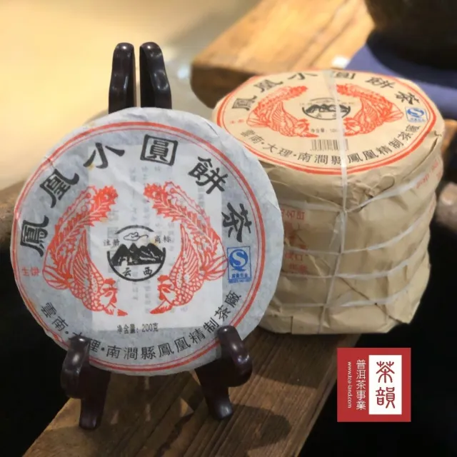 【茶韻】普洱茶2007年南澗鳳凰茶廠鳳凰小圓餅200g/餅X6 收藏組 茶葉禮盒(生茶/收藏盒x1)(中秋禮盒)