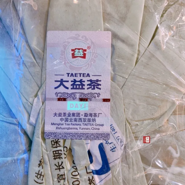 【茶韻】普洱茶2012年大益茶廠易武正山青餅 357克/餅 只賣正品 茶葉禮盒(生茶/附收藏盒.提袋各1)(中秋禮盒)