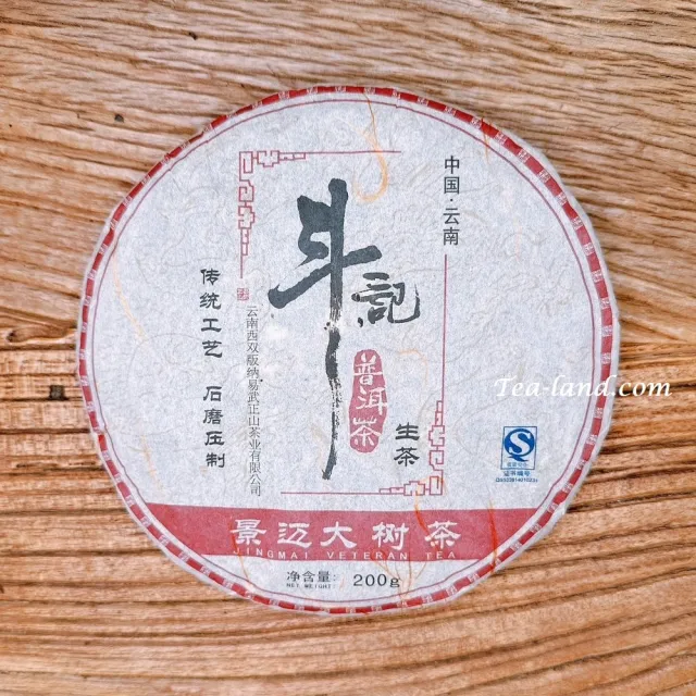 【茶韻】普洱茶2007年斗記茶廠景邁大樹茶餅200g/餅 保證真品茶葉(生茶/附收藏盒x1)