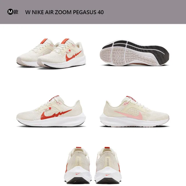 【NIKE 耐吉】運動鞋 慢跑鞋 休閒鞋 PEGASUS 40/MOTIVA/AL8 女鞋 小飛馬 黑白 多款(DJ7884-001&)