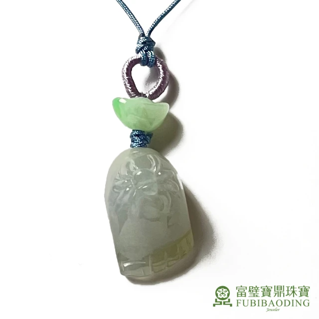 Fubibaoding jeweler 富璧寶鼎珠寶 冰糯小元寶知足包掛(天然A貨 翡翠 鑰匙圈 招財 轉運掛飾 雙11)