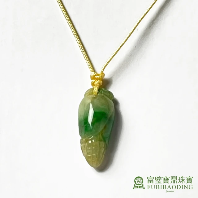 Fubibaoding jeweler 富璧寶鼎珠寶 三彩古香小玉米墜(天然A貨 翡翠 送禮 歲歲平安 豐收)