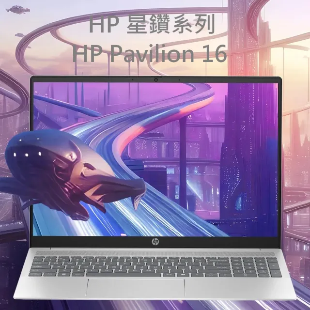 【HP 惠普】送超值Office2024★16吋 Core Ultra 7-155U 輕薄觸控AI筆電(16-af0040TU/16G/1TB SSD/W11)