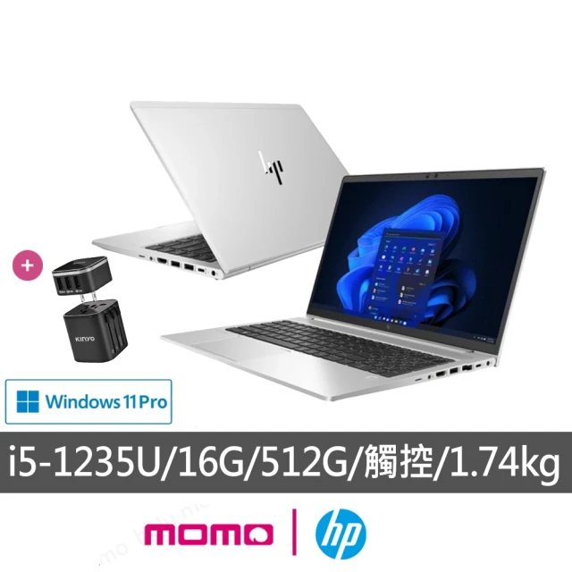 HP 惠普 獨家萬用轉接頭★15.6吋i5觸控商務筆電(probook 650 G9/i5-1235U/16G/512G SSD/W11P)