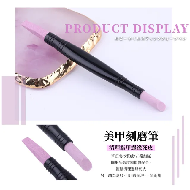 【美甲DAILY】紅寶石指甲推棒石英筆(指緣修護 去角質棒 銼刀 光療 磨甲棒 甘皮筆 石英棒 保養 打磨 去死皮)