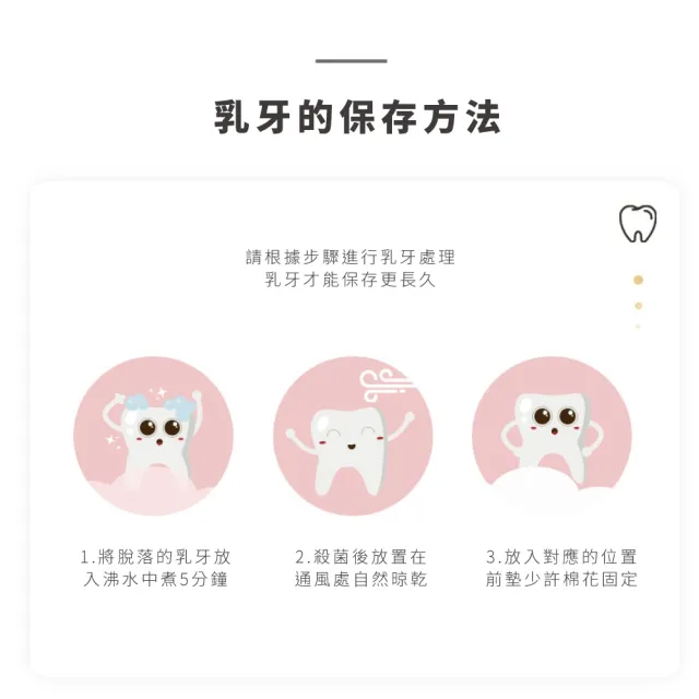【紀錄成長】天然木製兒童乳牙保存盒(乳牙盒 臍帶保存 寶寶 胎毛 紀念盒 彌月 生日 牙齒盒 收藏盒 嬰兒)