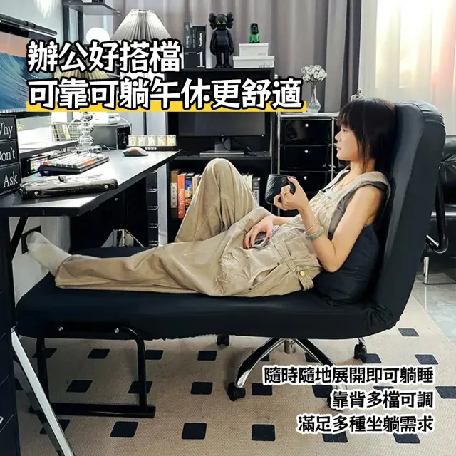 【宅造印象】電腦沙發椅 可坐可躺(辦公椅 電競椅 午休椅 沙發椅 電腦椅 午休椅 轉椅 折疊躺椅)