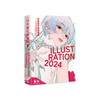 日本當代最強插畫 2024 : 150 位當代最強畫師豪華作品集