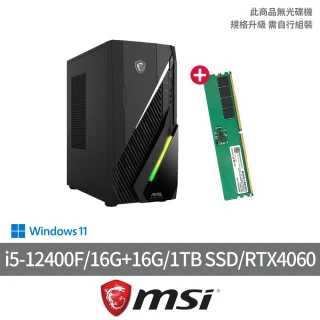 MSI 微星 +16G記憶體組★i5 RTX4060電競電腦(MAG Infinite E1 12-008TW/i5-12400F/16G/1TB SSD/W11)