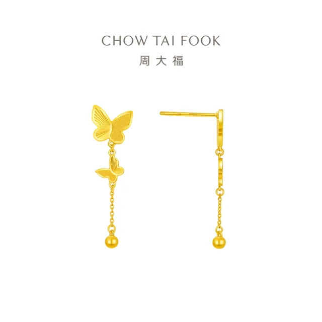 【周大福】蝴蝶流蘇黃金耳環_計價黃金