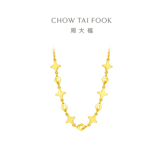 【周大福】閃耀星芒黃金項鍊_計價黃金(鍊長40cm)