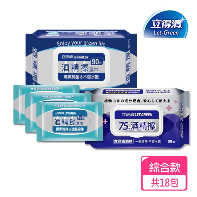 立得清 酒精擦濕巾90抽x3包+10抽三入x3包+75%50抽x6包(酒精濕巾 酒精擦 濕紙巾 酒精濕紙巾)