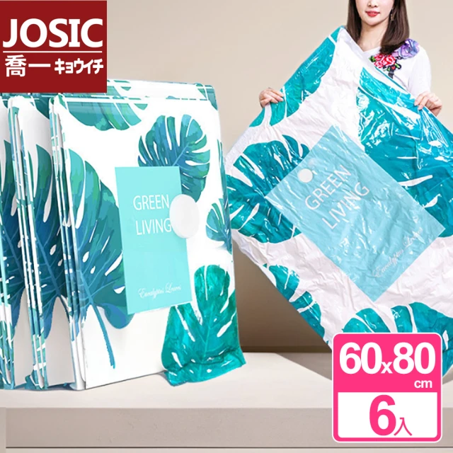 JOSIC 6入60*80cm北歐森林風真空壓縮袋(收納袋 置物袋 棉被袋)