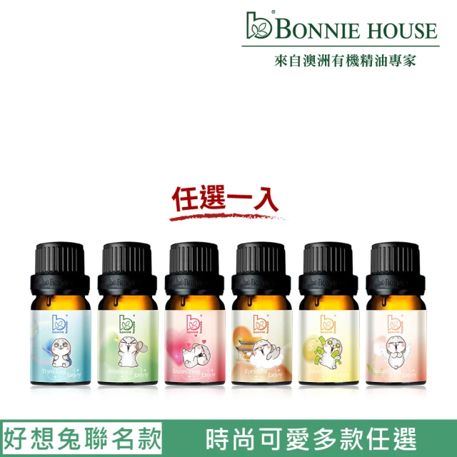 Bonnie House 植享家 好想兔聯名款-複方精油5ml(任選一入-愛上你/深呼吸/去旅行/變美麗/變有錢/Formosa)