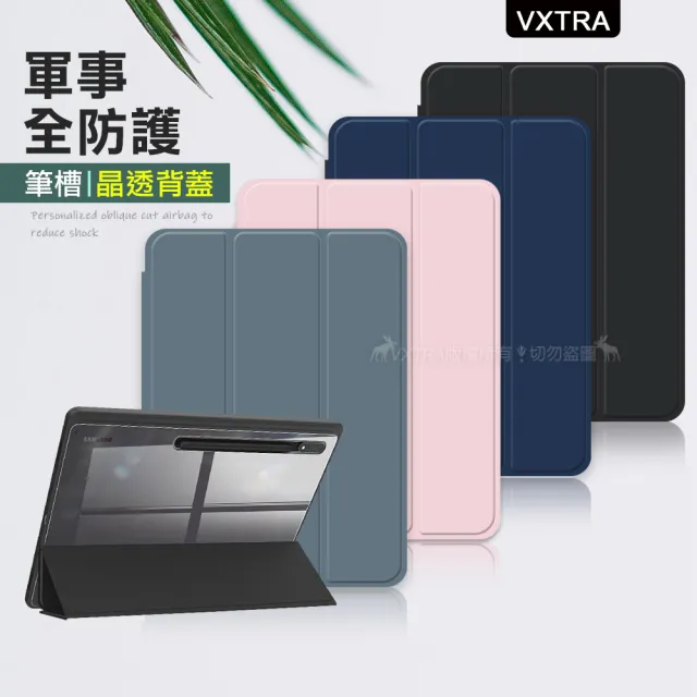 【VXTRA】三星 Galaxy Tab S10 Ultra 14.6吋 軍事全防護 晶透背蓋 超纖皮紋皮套 含筆槽(X920 X926)