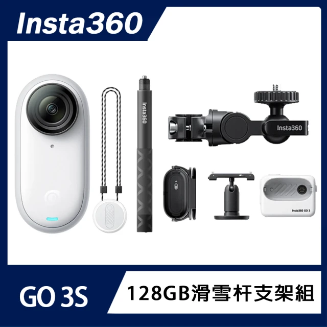 Insta360 GO 3S 防抖相機 主機矽膠套+鏡頭蓋+