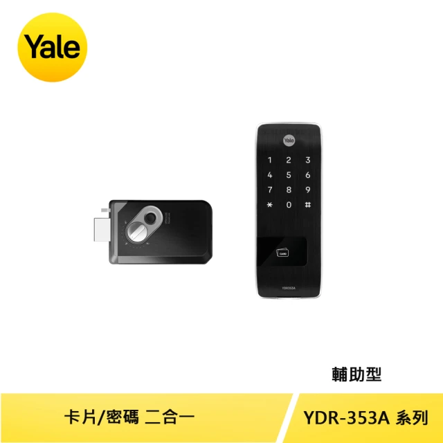 Yale 耶魯 YDR-353A 電子輔助鎖/藍芽組合(附基