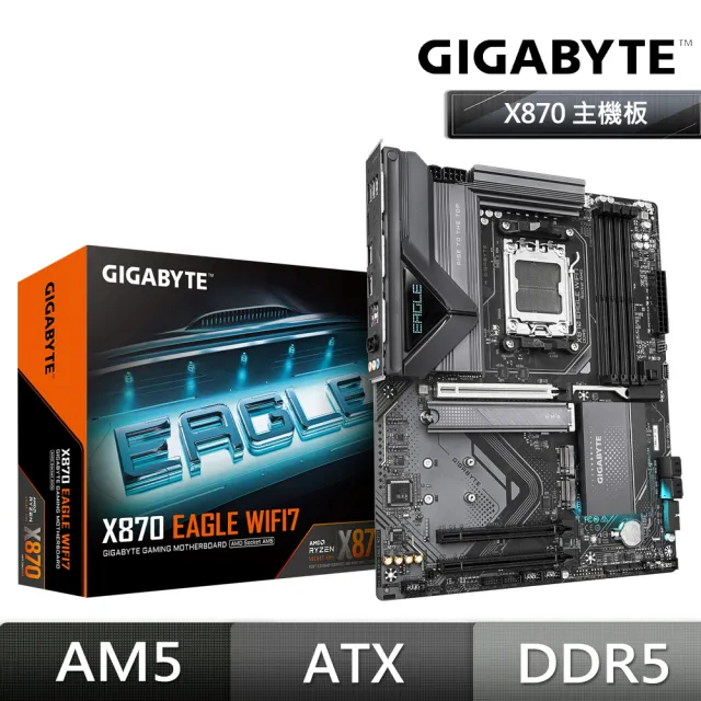 【GIGABYTE 技嘉】X870 EAGLE WIFI7 DDR5 主機板