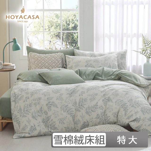 HOYACASA 禾雅寢具 極凍涼感冰寶保潔墊組-芝麻朵朵(