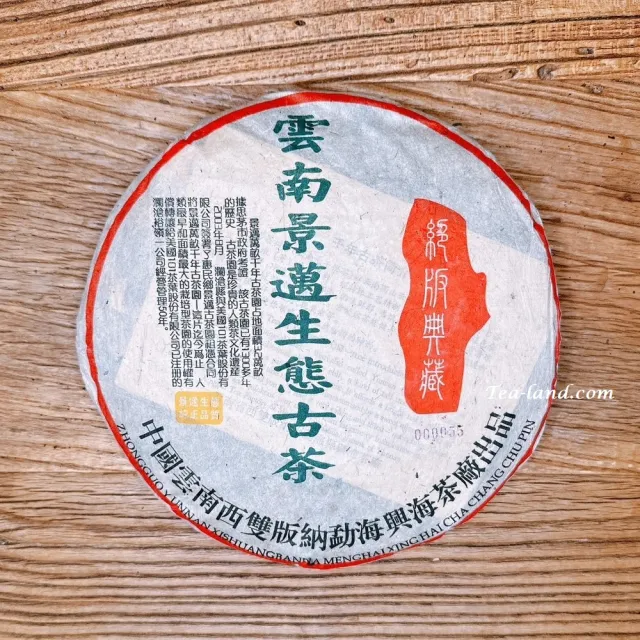 【茶韻】普洱茶2003年興海景邁生態古茶絕版生茶357g/餅 限量編號傳世茶葉禮盒(生茶/附收藏盒)(中秋禮盒)