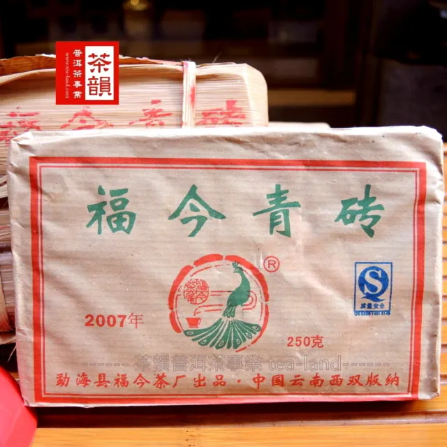 【茶韻】普洱茶2007年福今茶廠福今青磚250g*1 茶葉禮盒(附收藏盒x1)(中秋禮盒)