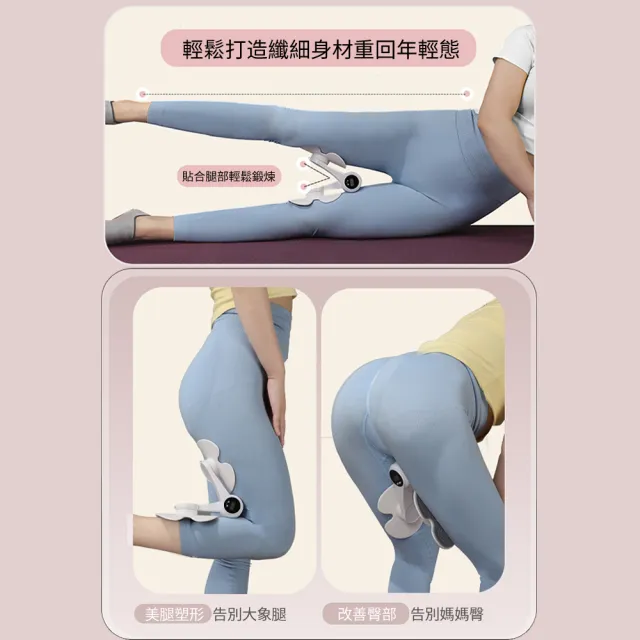 【Flix】智能計數夾腿器 多功能盆底肌訓練器 產後提肛鍛煉 瑜伽健身美臀美腿夾 翹臀瘦腿器(交換禮物)
