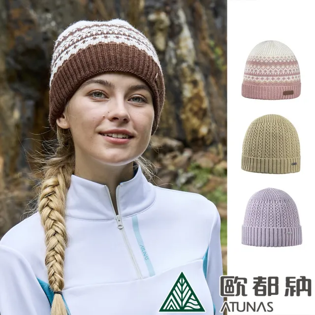 【ATUNAS 歐都納】中性款禦寒保暖針織毛帽(A8AH2407N/A8AH2408N/戶外旅遊/休閒健行/日常穿搭)