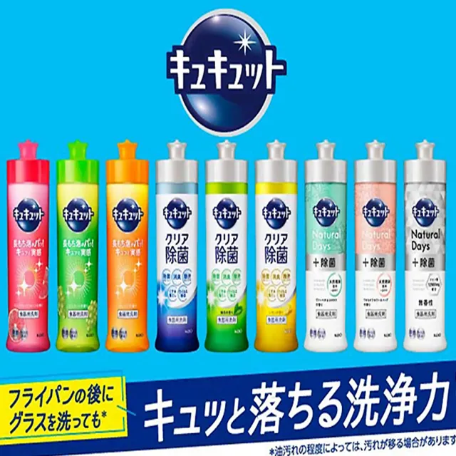 【Kao 花王】珂珂透cucute 超濃縮洗碗精補充瓶700ml(多款任選/平行輸入)