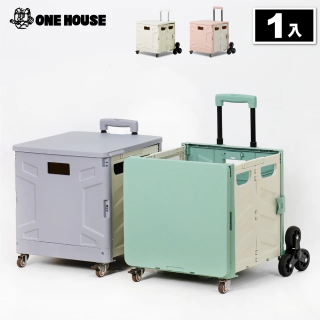 ONE HOUSE 韓系折疊購物車-8輪_65特大款 1入(買菜車/收納推車/推車/收納架/收納箱/寵物推車)