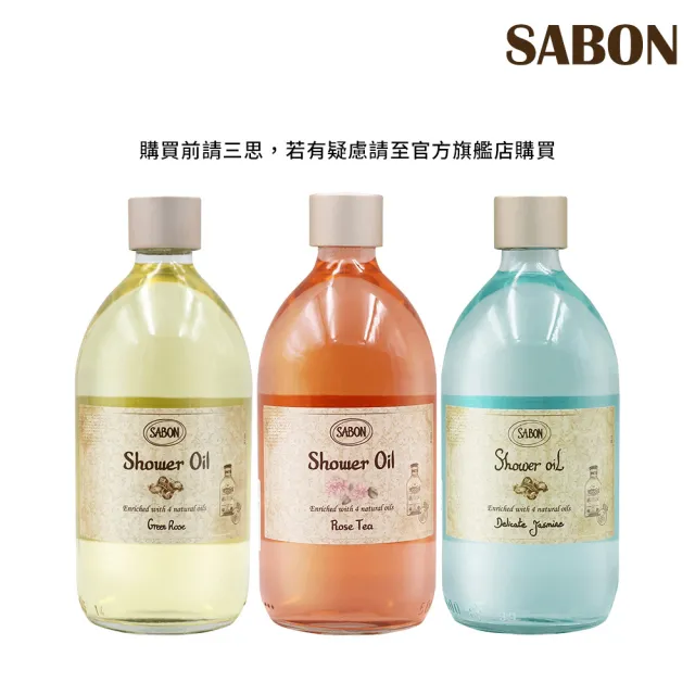 【SABON】沐浴油 500ml兩入組(國際航空版/多款任選 送壓頭)