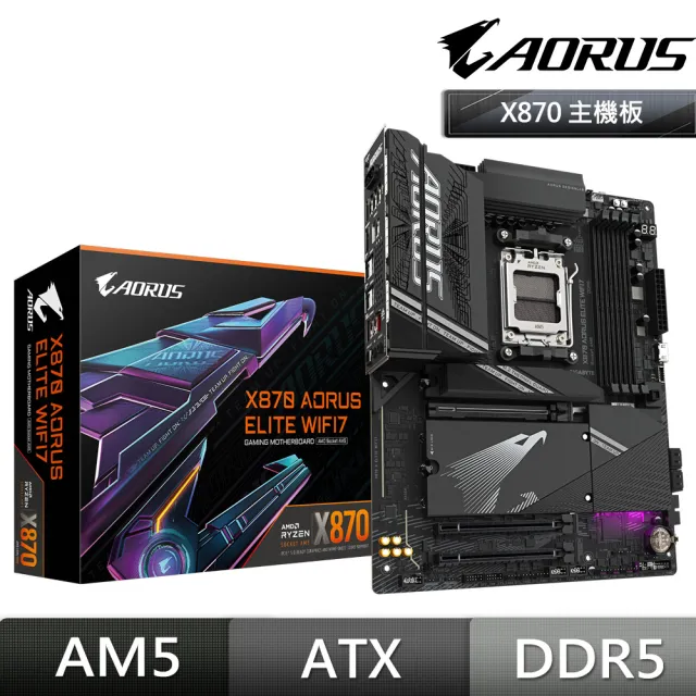 【GIGABYTE 技嘉】X870  AORUS ELITE WIFI7 DDR5 主機板