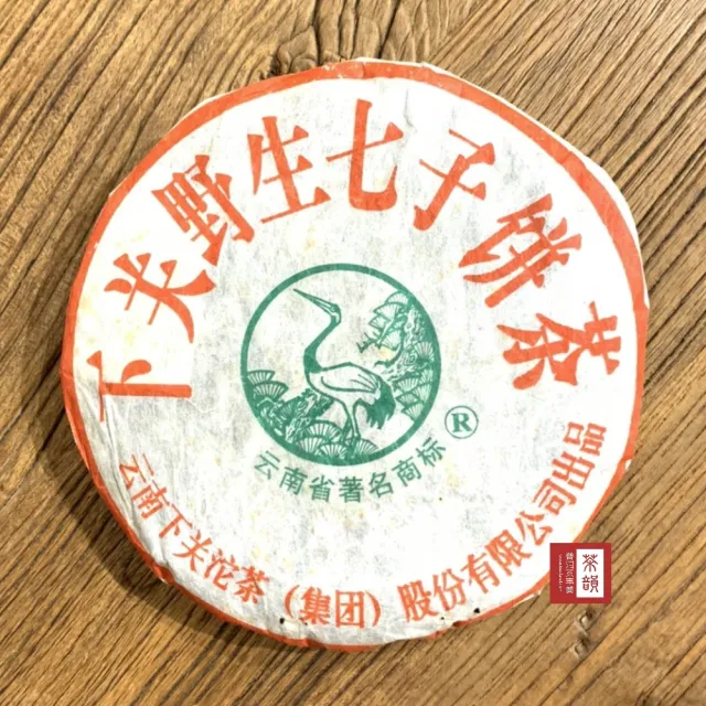 【茶韻】普洱茶2006年下關茶廠野生七子餅茶357g/餅 茶葉禮盒(生茶/附原廠紙盒x1)(中秋禮盒)
