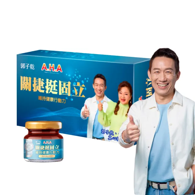 【亞洲健康王】AHA關捷挺固立30g 葷食 共30瓶(D3 MSM 郭子乾白冰冰雙推)
