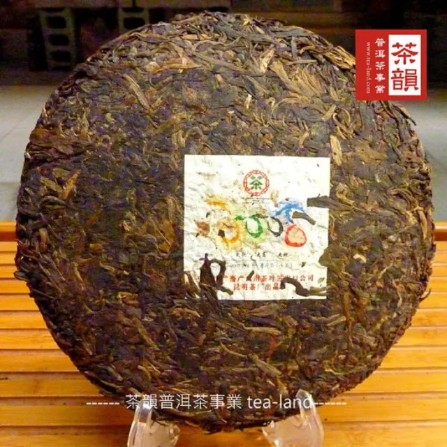 【茶韻】普洱茶2007年中茶2008奧運紀念生茶餅357g/餅 X2下殺組 茶葉禮盒(生茶/附收藏盒.夾鏈袋x1)(中秋禮盒