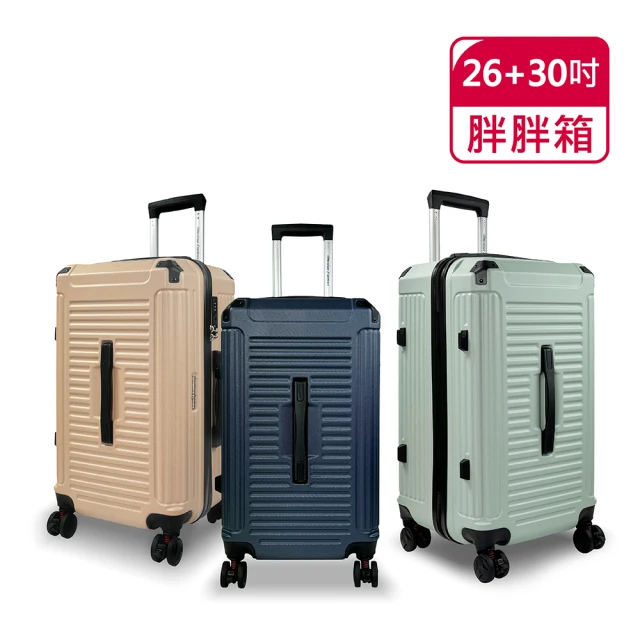 American Explorer 26+30吋 胖胖箱/運動箱 TSA海關鎖 煞車彈簧輪 防爆拉鍊 PN5 行李箱 旅行箱