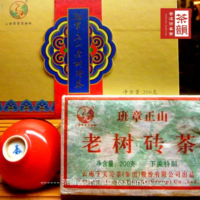 【茶韻】普洱茶2010年下關班章正山老樹磚200g/磚 茶葉禮盒(生茶/附精美禮盒x1)(中秋禮盒)