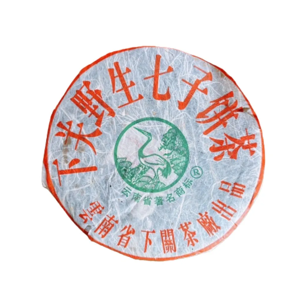 下关沱茶金榜8603云南七子饼茶357克普洱生茶2019年传统经典茶叶