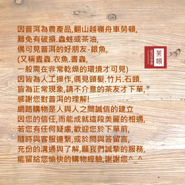 【茶韻】普洱茶2005年下關野生七子餅357g/餅  茶葉禮盒(生茶/附原廠外紙盒x1)