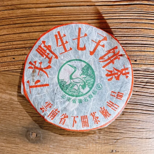 【茶韻】普洱茶2005年下關野生七子餅357g/餅  茶葉禮盒(生茶/附原廠外紙盒x1)(中秋禮盒)