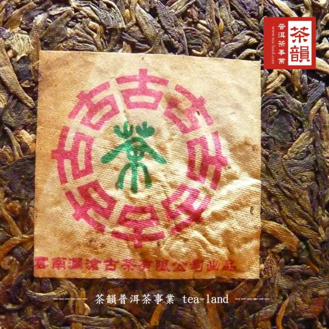 【茶韻】普洱茶2005年瀾滄古茶銀蕊香青餅茶葉125g/餅  茶葉禮盒(生茶/附收藏盒x1)