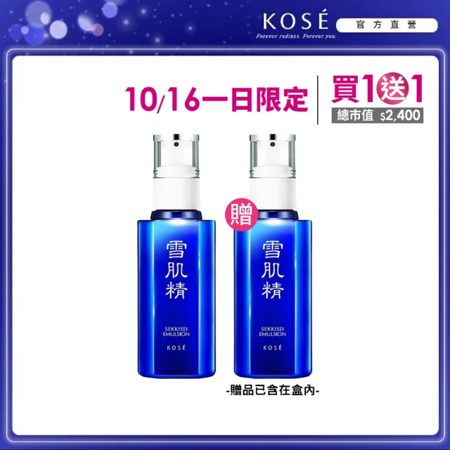 KOSE 高絲 雪肌精乳液140ml 一般型/極潤型(買1送1)