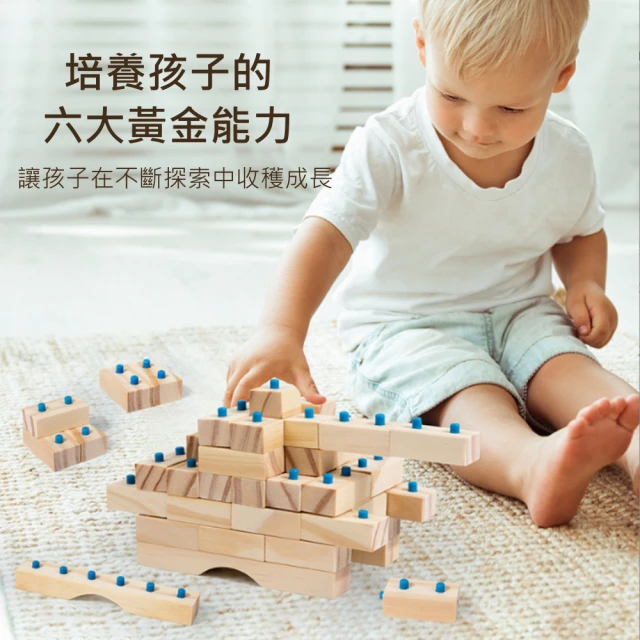 Jigsaw 兒童益智木製建築拼搭益智玩具(木質玩具/兒童禮物)