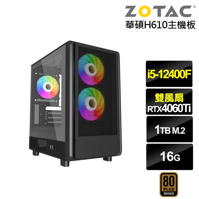 NVIDIA i5六核GeForce RTX 4060TI{普魯托K2CC}電競電腦(i5-12400F/華碩H610/16G/1TB)