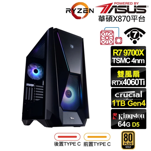 華碩平台 R7八核GeForce RTX 4060TI{普魯托K56C}水冷電競電腦(R7 9700X/X870/64G D5/1TB/WIFI)