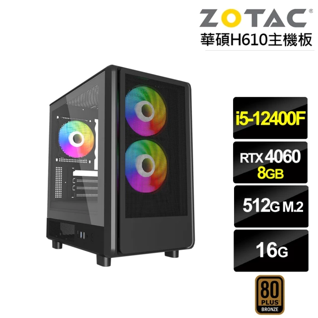 NVIDIA i5六核GeForce RTX 4060{穀神星K20B}電競電腦(i5-12400F/華碩H610/16G/512G)