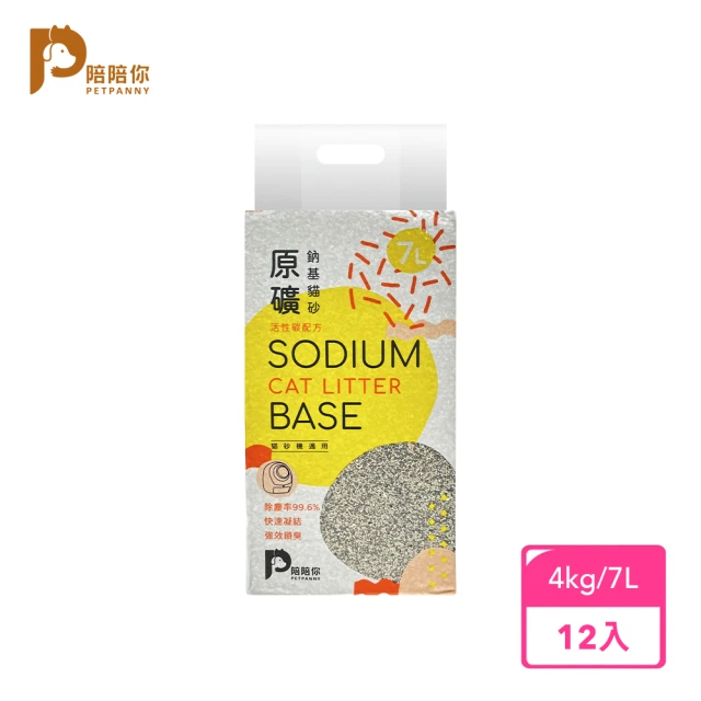 PETPANNY 陪陪你 原礦納基貓砂4kg/7L*12入(高凝結、低粉塵、礦砂、貓砂機可用)